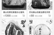 泰安：泰山奇石保护行动，线上线下全面禁止销售