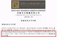 信阳毛尖热搜改名事件，化工企业5000倍溢价收购，国龙茅台的野心揭秘